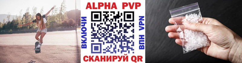 Alpha PVP СК КРИС  где можно купить   Пугачёв 