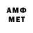 Метадон белоснежный J Ames