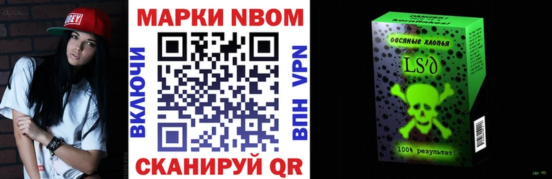 Марки 25I-NBOMe 1500мкг  как найти   Пугачёв 