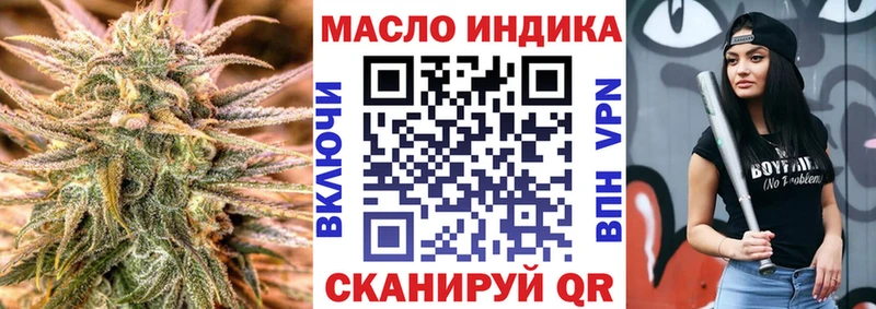 магазин продажи наркотиков  кракен онион  ТГК гашишное масло  Пугачёв 